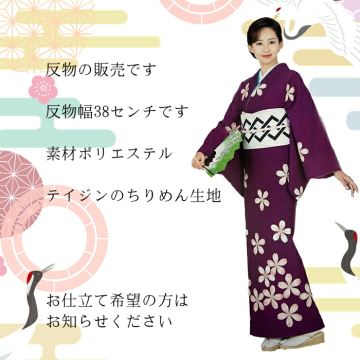 楽天市場】付け下げ 女性 反物 着物 女性用 手描き付け下げ 絵羽 の 