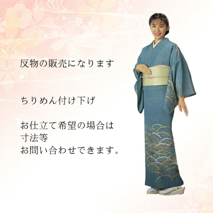 楽天市場】付け下げ 女性 反物 着物 女性用 手描き付け下げ 絵羽 の 