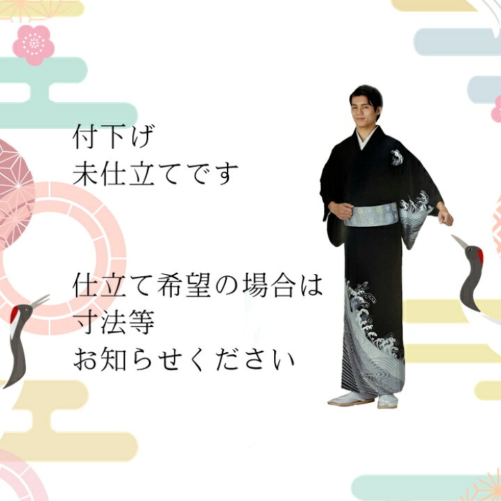 楽天市場】付け下げ 反物 着物 男性 男性用 手描き付け下げ 絵羽 反物 