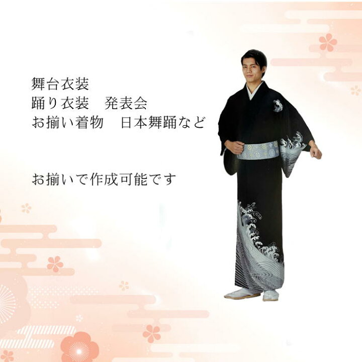 楽天市場】付け下げ 反物 着物 男性 男性用 手描き付け下げ 絵羽 反物 