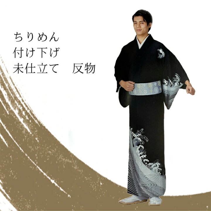 楽天市場】付け下げ 反物 着物 男性 男性用 手描き付け下げ 絵羽 反物 