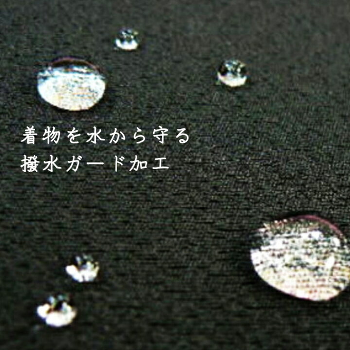 楽天市場】着物ガード加工 撥水・撥油・汚れ防止 大切な着物はガード 