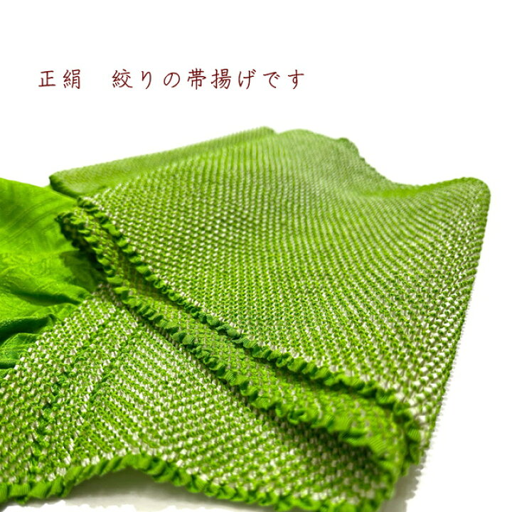 楽天市場】帯揚げ 帯締め セット 振袖 帯締め 帯揚げセット 振袖用 