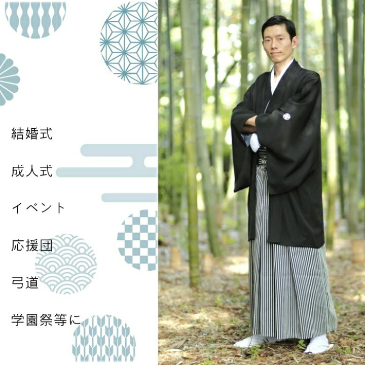 楽天市場】袴 男性 男 馬乗り 縞 日舞(馬乗袴 縞) 袴 男 男性 馬乗り袴 