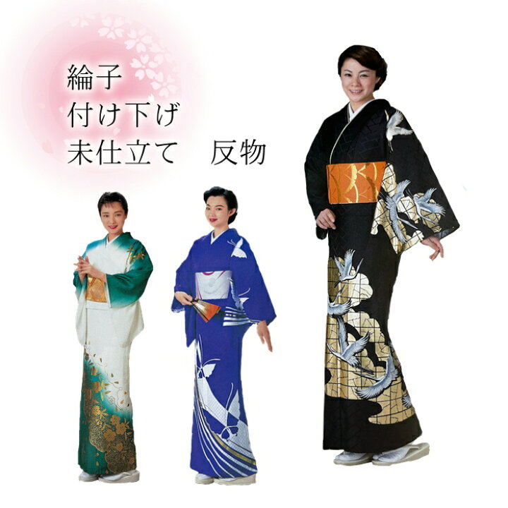 楽天市場】【楽天お買い物マラソン 期間クーポン使用可】付け下げ 女性  