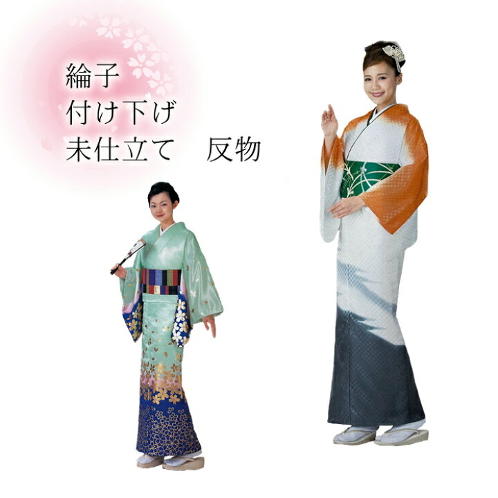 楽天市場】付け下げ 女性 反物 着物 女性用 手描き付け下げ 絵羽 の 