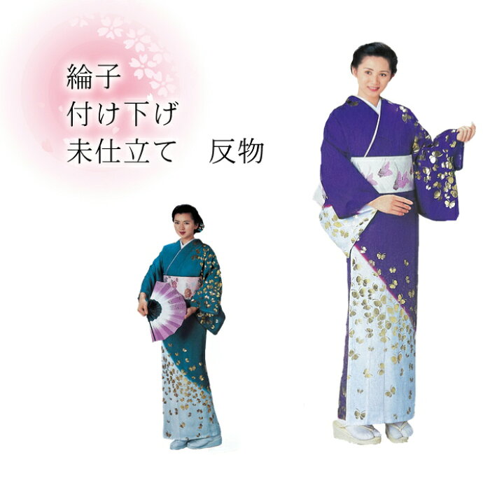 楽天市場】付け下げ 女性 反物 着物 女性用 手描き付け下げ 絵羽 の  