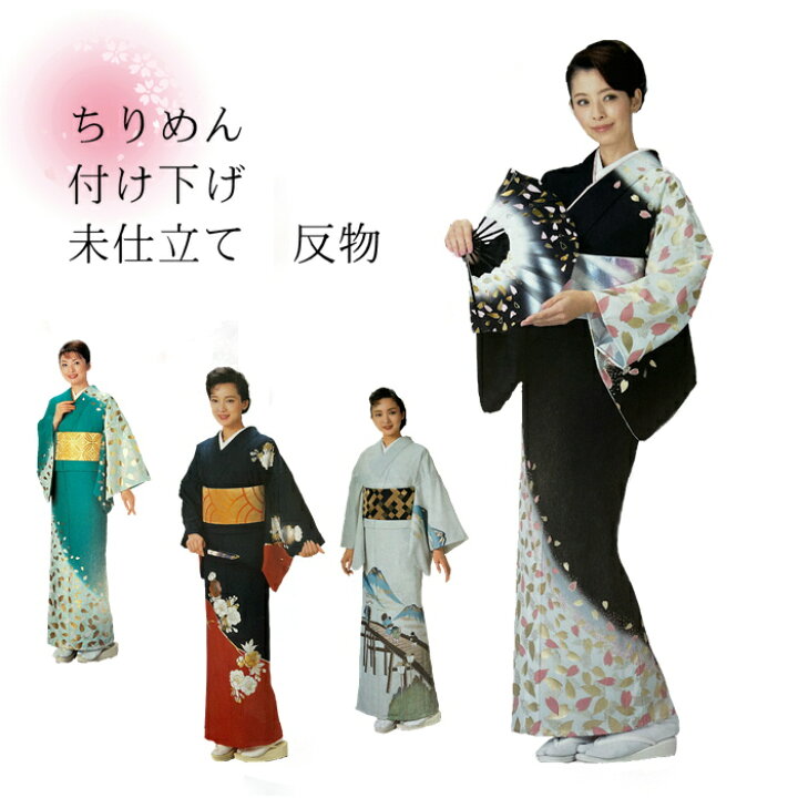 楽天市場】付け下げ 女性 反物 着物 女性用 手描き付け下げ 絵羽 の 