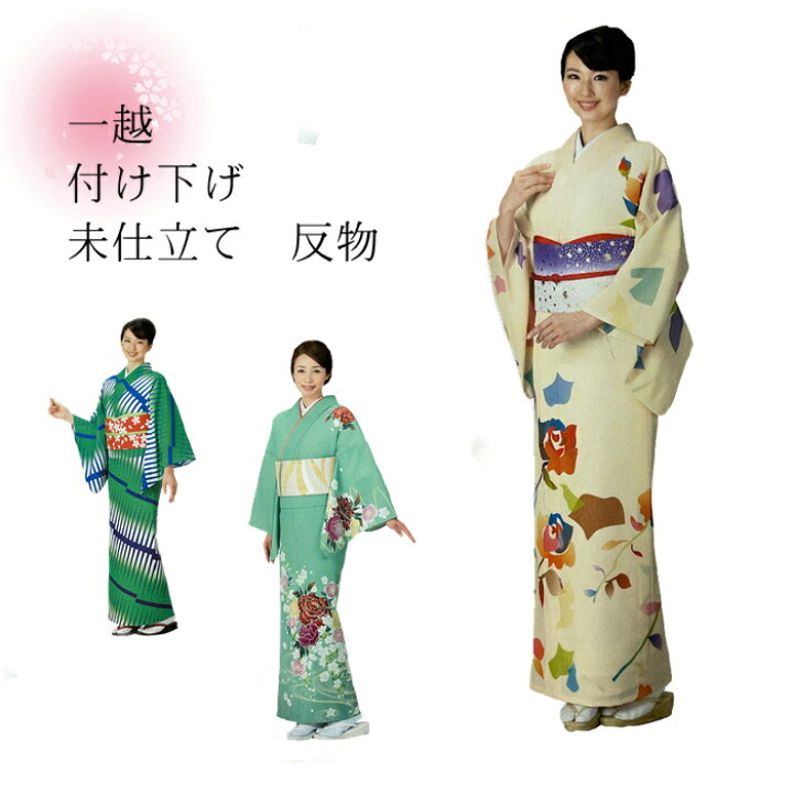 楽天市場】付け下げ 女性 反物 着物 女性用 手描き付け下げ 絵羽 の 