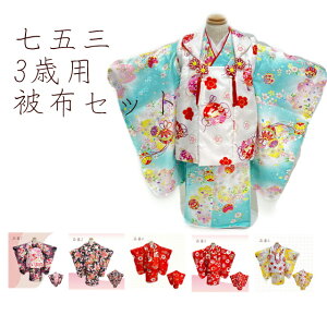七五三 3歳着物の通販 価格比較 価格 Com