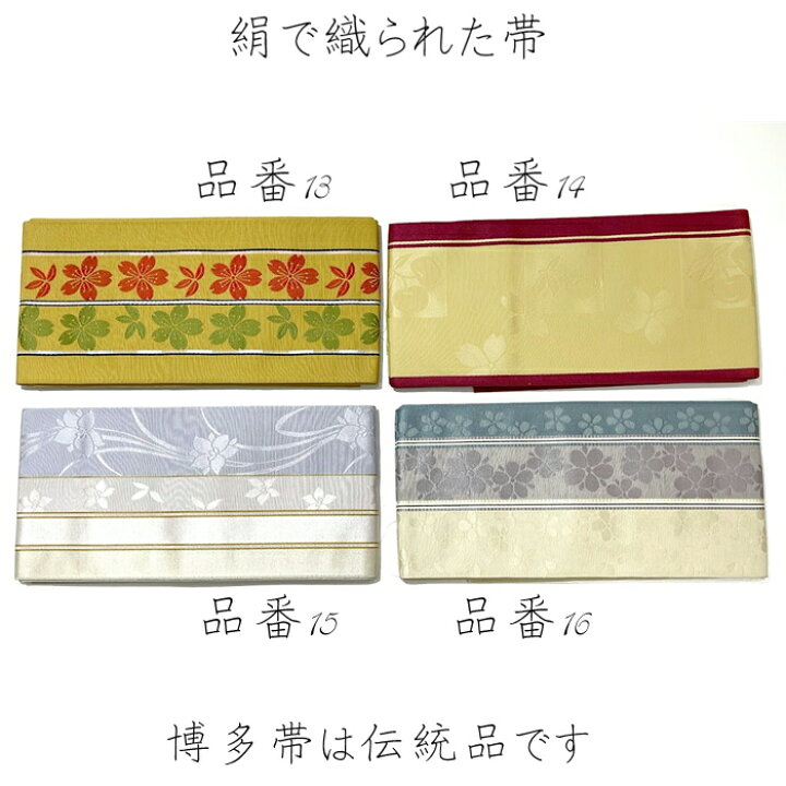 楽天市場】半幅帯 博多 正絹 小袋 小袋帯 博多帯 半巾帯 高級 女性用 