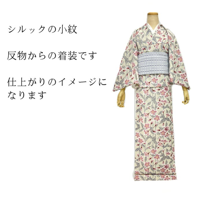 楽天市場】シルック 着物 小紋 反物 【東レシルックの着尺（未仕立て  