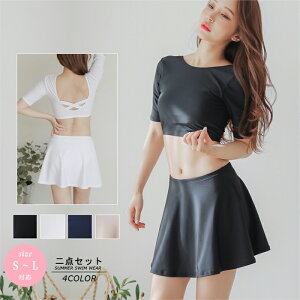 水着 送料無料 シンプル 無地 2点セット S M L サイズ シンプルな無地 清楚 上品 きれい レディース 半袖 セパレート フィットネス 水着 女性 セット水着 水泳 競技水着 競泳水着 体型カバー 半