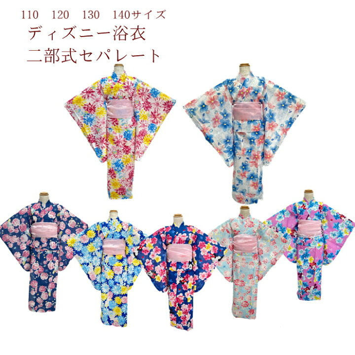 楽天市場 子ども 浴衣 二部式 セパレート浴衣 画像の帯付き 2点セット ディズニー浴衣 110 1 2つに分かれているセパレート浴衣です スカート部分はゴムウエスト 履くだけの簡単浴衣 浴衣単品 公式ディズニー浴衣をkimono5298がセパレート浴衣に加工しました