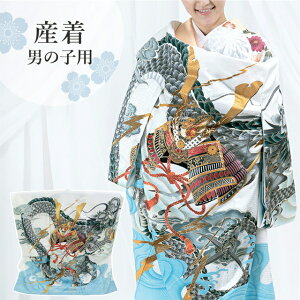 お宮参り 産着 セットの人気商品 通販 価格比較 価格 Com