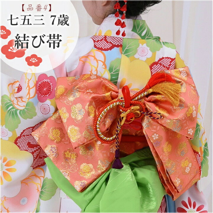 楽天市場】七五三お祝い価格 13200円→8800円購入派 作り帯 七五三 7歳 