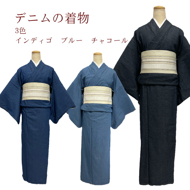 送料無料お手入れ要らず 最大57％オフ 入荷しました お早めに 着るほどに着るほどになじむキモノで歩こう 今がチャンスですプレタのきもの デニムの着物 洗える着物 3色 レディースきもの 仕立て上がり ジーパン着物 テレビで紹介 デニム着物 ジーパン デニム denim kimono kimono5298 ジーパン生地 インディゴ チャコール 注目 簡単着物 lesindivisibles.fr lesindivisibles.fr