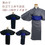 【売りつくし】男児子 子ども 浴衣 男の子 サイズ100サイズ110サイズ120サイズ130サイズまで選べます。 …