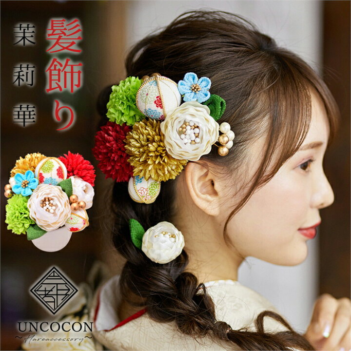 楽天市場 髪飾り 成人式 髪飾り 花かんざし 結婚式 雪椿 Uピン 国産 白 赤 ゴールド 緑 ちりめん 卒業式 和柄 かんざし 和装 成人式 花 入園 式 卒園式 かみ飾り 和装 和 帯飾り 髪かざり ヘアアクセサリー お花の髪飾り 振袖 訪問着 ヘアー 成人