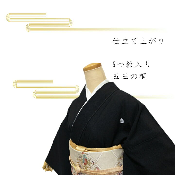 楽天市場】留袖 単品 仕立て上がり 訳あり 販売 単品販売 女性 訪問着