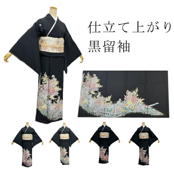 楽天市場】留袖 単品 仕立て上がり 訳あり 販売 単品販売 女性 訪問着 