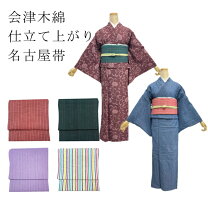 楽天市場】名古屋帯 大島紬の通販