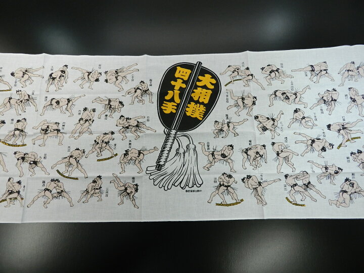 楽天市場 大相撲四十八手 手ぬぐい 日本手拭い 専用紙巻 江戸柄てぬぐい 洗顔タオル ハンカチ代わりに Kimono5298 楽天市場 大相撲四十八手 手ぬぐい 日本手拭い 専用紙巻 江戸柄てぬぐい 洗顔タオル ハンカチ代わりに Kimono5298