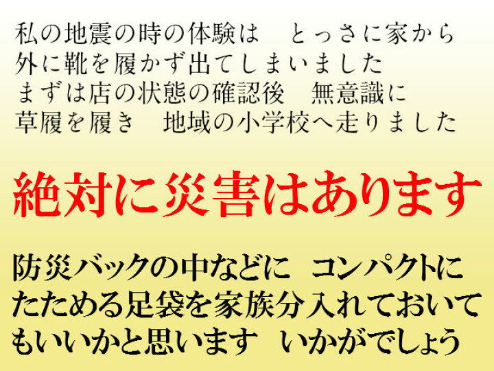 楽天市場 足袋 白足袋はいつも清潔なものがいい さらし裏足袋 サイズ22から30センチまで 足袋は着物姿だけではないです お祭り 文化祭 弓道 健康増進 防災グッズとして Tabi 足袋 白足袋 たび Kimono5298