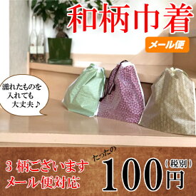 楽天市場 巾着袋 和装小物 和服 レディースファッションの通販