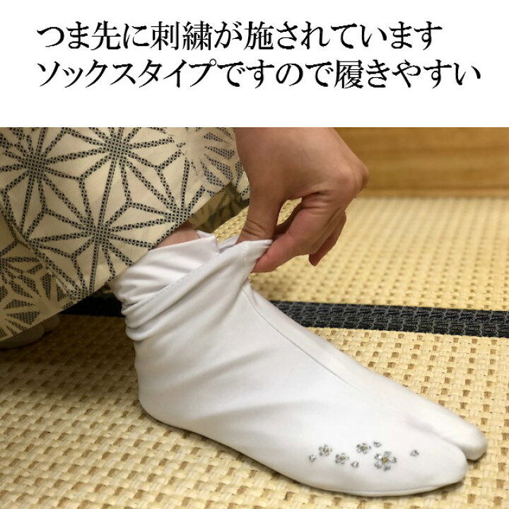 楽天市場 足袋 刺繍 伸びる フリーサイズ 足袋ソックス ストレッチ ししゅう たび 履くタイプ ソックス 靴下 お洒落足袋 かわいい 着物 浴衣 洗える着物 Kimono5298