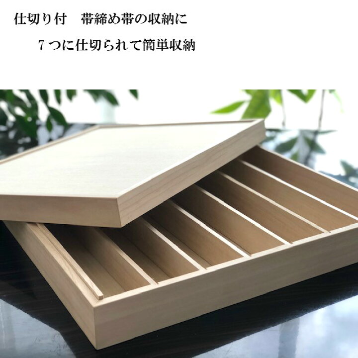 楽天市場】桐箱 和装小物入れ 帯締め 帯揚げ 帯あげ 収納ケース 衣装箱 