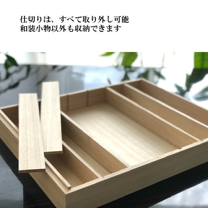 楽天市場】桐箱 和装小物入れ 帯締め 帯揚げ 帯あげ 収納ケース 衣装箱 