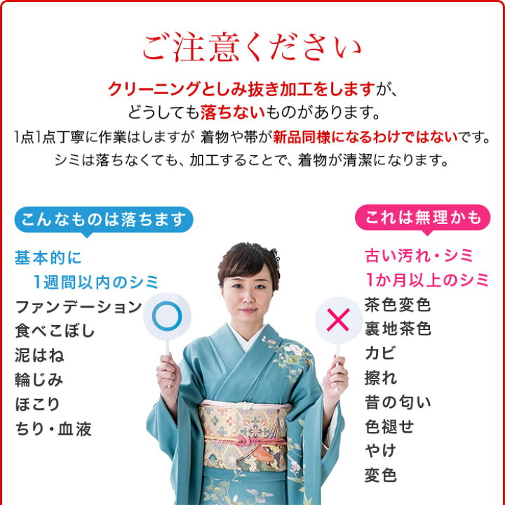 楽天市場】着物 クリーニング 3枚 セット料金 着物クリーニング 