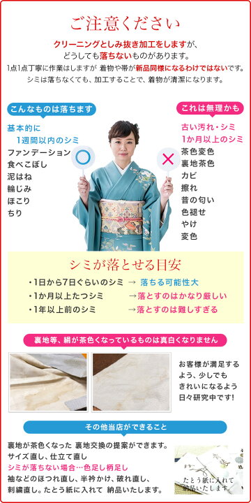 楽天市場】着物クリーニング 【しみ抜き付き 追加料金なし】店頭価格1 