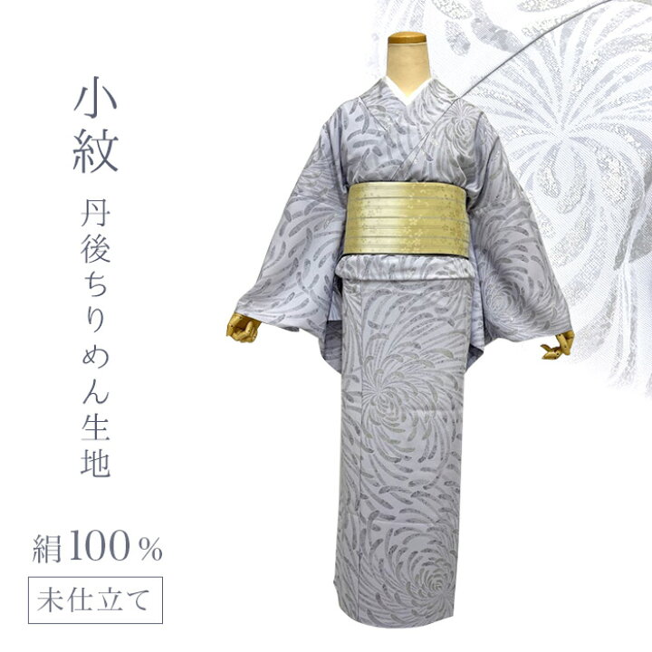 楽天市場】小紋 平子理沙 正絹 未仕立て 新品 絹 小紋 きもの 逸品  