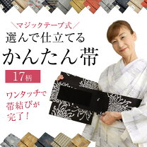 楽天市場】喪服 作り帯の通販