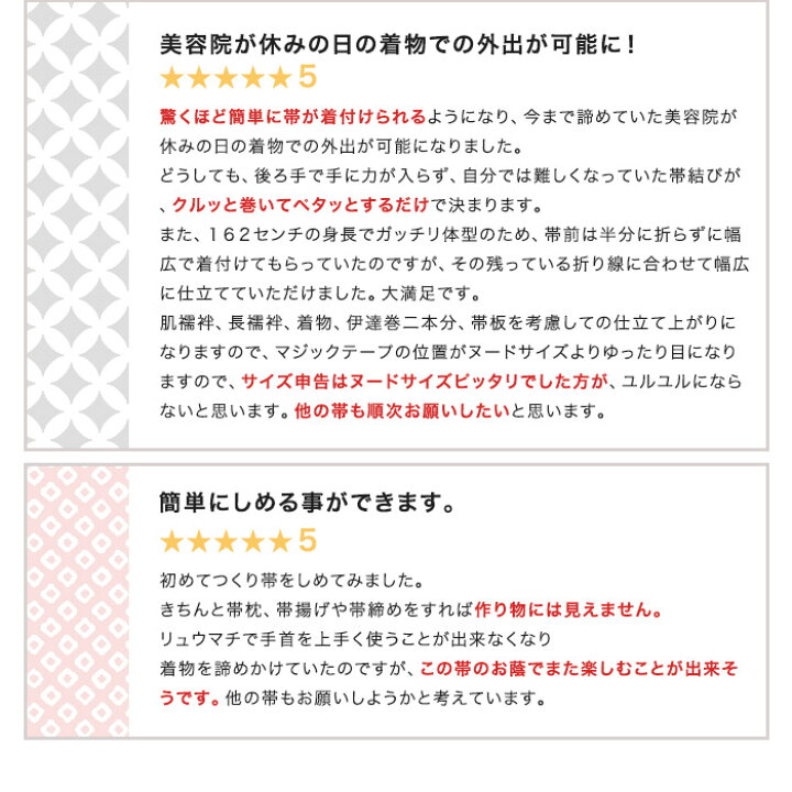 楽天市場 簡単帯 まゆみ帯 仕立て上がり帯 名古屋帯 付帯 作り帯 とっても楽 簡単 帯 ワンタッチ帯 ぴったっとつけるだけ 着物初心者 はじめからお太鼓が出来ている かんたん 帯 ウエストサイズを選んででください 簡単帯 かんたん帯 カンタン 着付け マジックテープ