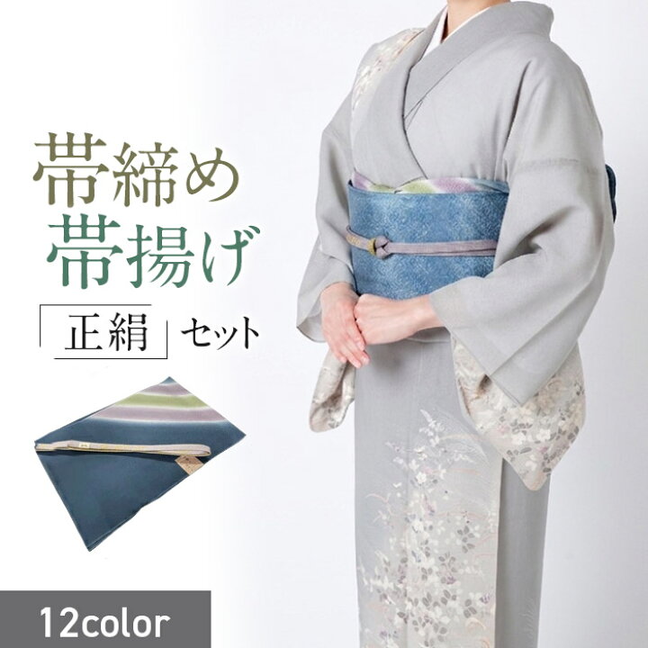 おしゃれな高級正絹手組帯締めと正絹帯揚げセット在庫処分品0312 高級 手