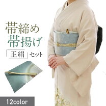 楽天市場】帯揚げ 帯締めセット 平組の通販