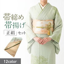 楽天市場】【正絹】帯揚げ帯締めセットの通販