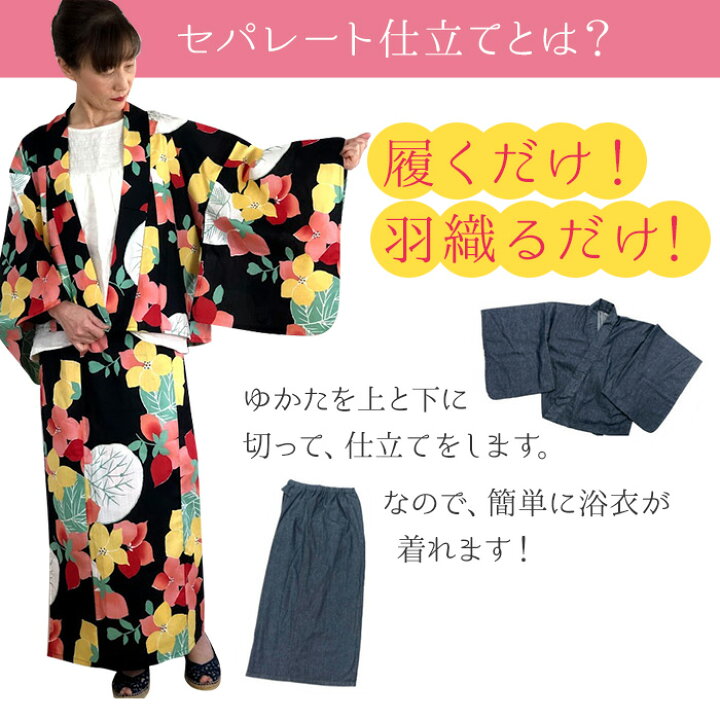 楽天市場 浴衣 ブランド浴衣 単品 ゆかた 送料無料 ブランド浴衣 ゆかた マリン 女物 ブランド 浴衣 ファッション ゆかた 夏祭り 花火 可愛い ユカタ レディース お仕立て上がり プレタ 女性 レトロ 通販 女物 高校生 大学生 大人 向け Kimono5298