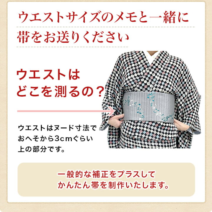 楽天市場】【お買い物マラソン期間クーポン使用可】かんたん帯 加工【1  