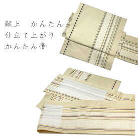 かんたん帯・献上仕立て上がり帯・Mサイズ・Lサイズ・名古屋帯・お試し付帯・作り帯・とっても楽です・献上帯ですので合わせやすいです