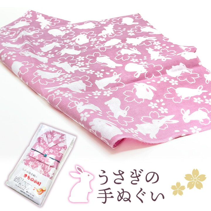 楽天市場】うさぎ手ぬぐい プレゼント 年末年始挨拶用 粗品 着物姿 プレゼント 贈物 年始 年末 うさぎ年 2023年 手ぬぐい 干支手拭 日本製 飛躍のうさぎ年 うさぎの手ぬぐいをプレゼント用 年末 年始の挨拶に 手拭 うさぎの手ぬぐい 卯 着物着物姿 きもの 呉服屋 ... 楽天市場】うさぎ手ぬぐい プレゼント 年末年始挨拶用 粗品 着物姿 プレゼント 贈物 年始 年末 うさぎ年 2023年 手ぬぐい 干支手拭 日本製 飛躍のうさぎ年 うさぎの手ぬぐいをプレゼント用 年末 年始の挨拶に 手拭 うさぎの手ぬぐい 卯 着物着物姿 きもの 呉服屋 ...