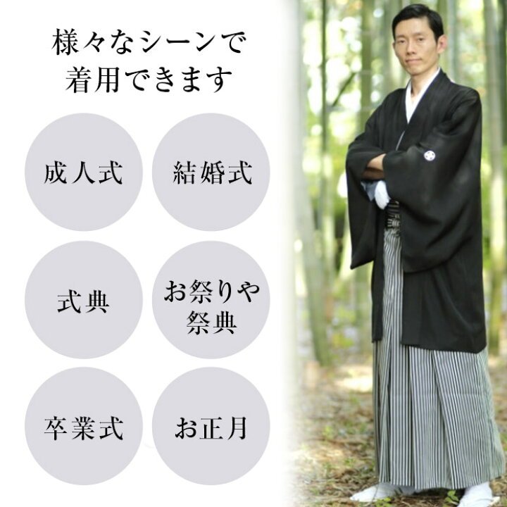 楽天市場】【レンタル】男紋付袴セット レンタル 成人式 男着物セット 