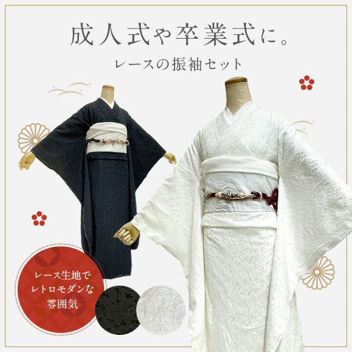 楽天市場】レース 振袖セット 着物 正絹西陣帯 帯締め 帯揚げ 