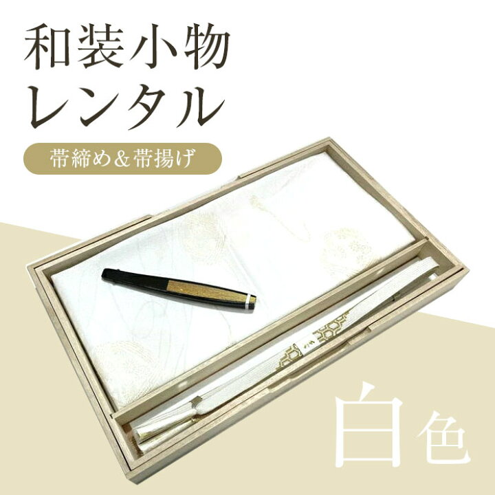 楽天市場】【レンタル】帯締め帯揚げセット 留袖用の帯締め セット 絹 