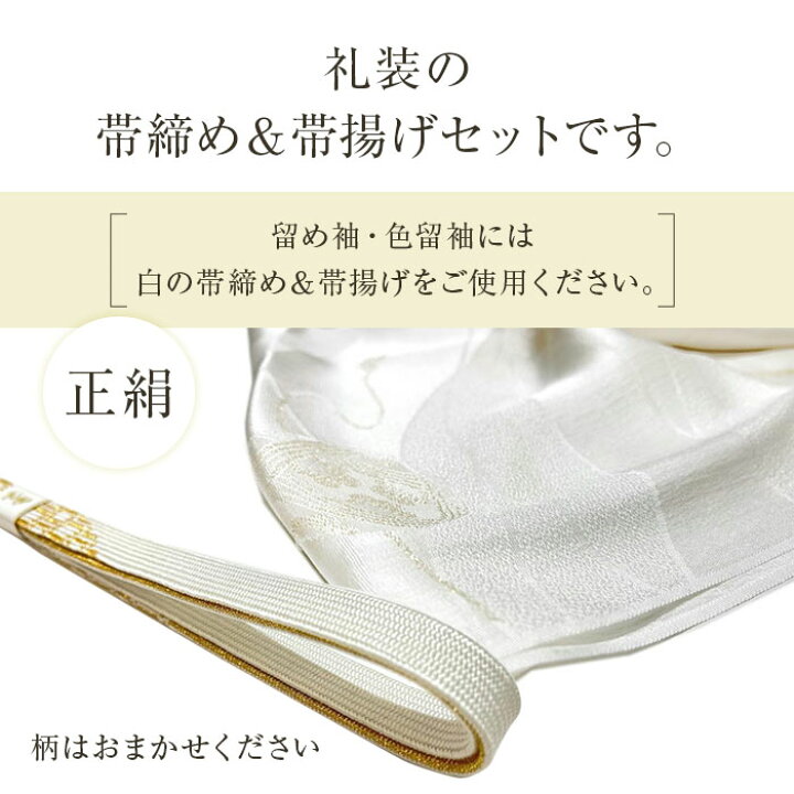 楽天市場】【レンタル】帯締め帯揚げセット 留袖用の帯締め セット 絹 