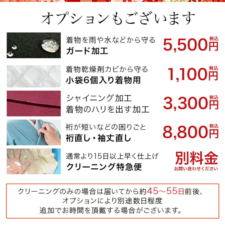 楽天市場】着物 クリーニング きものクリーニング 着物クリーニング 【丸洗い 染み抜き プレス たとう紙入れ納品 追加料金なし】着物クリーニング 楽天ランキング 1位 着物クリーニング シミ抜き付 本京洗い 着物丸洗い しみぬき付き 着物 襦袢 老舗呉服店 kimono5298 ... 楽天市場】着物 クリーニング きものクリーニング 着物クリーニング 【丸洗い 染み抜き プレス たとう紙入れ納品 追加料金なし】着物クリーニング 楽天ランキング 1位 着物クリーニング シミ抜き付 本京洗い 着物丸洗い しみぬき付き 着物 襦袢 老舗呉服店 kimono5298 ...