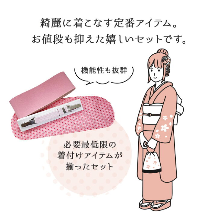 楽天市場】着付け小物セット 着付けセット 3点セット 和装小物セット 